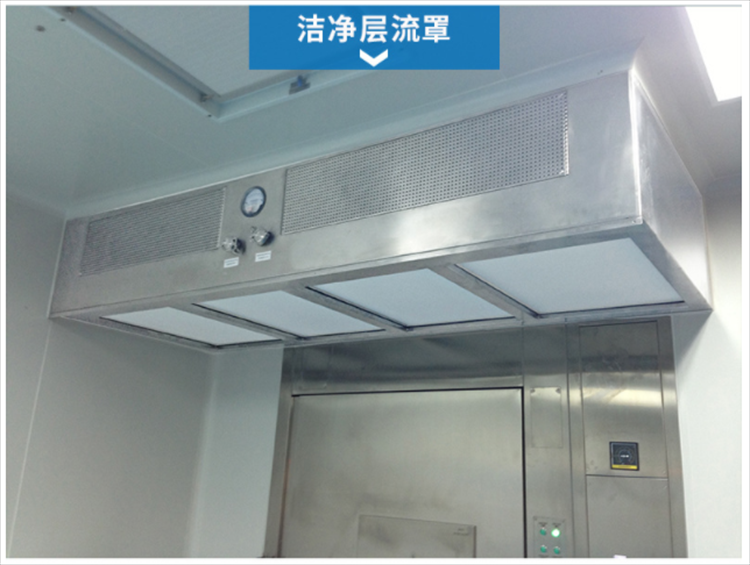 潔凈層流罩是由什么組成的？它的工作原理是什么？