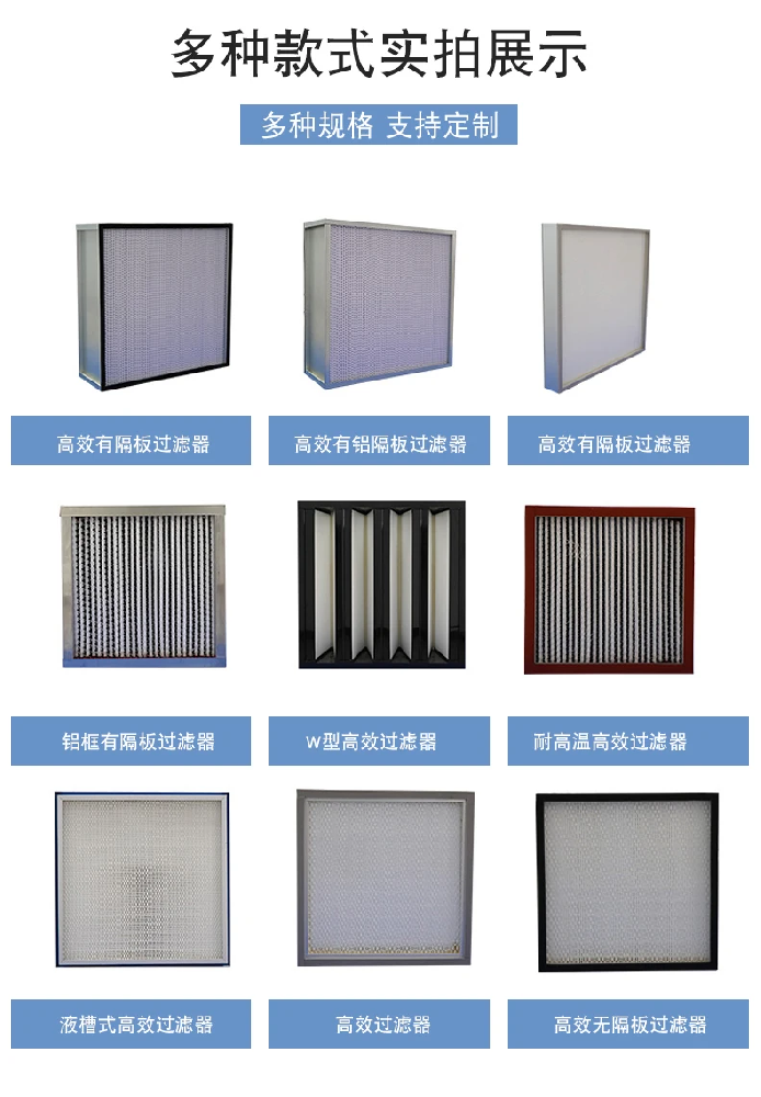 初效，中效，高效過濾器的區(qū)別是什么？