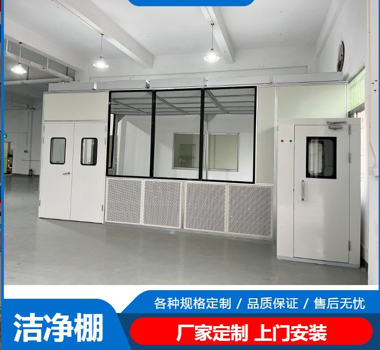 潔凈棚工作原理是什么？有哪些潔凈度標準？