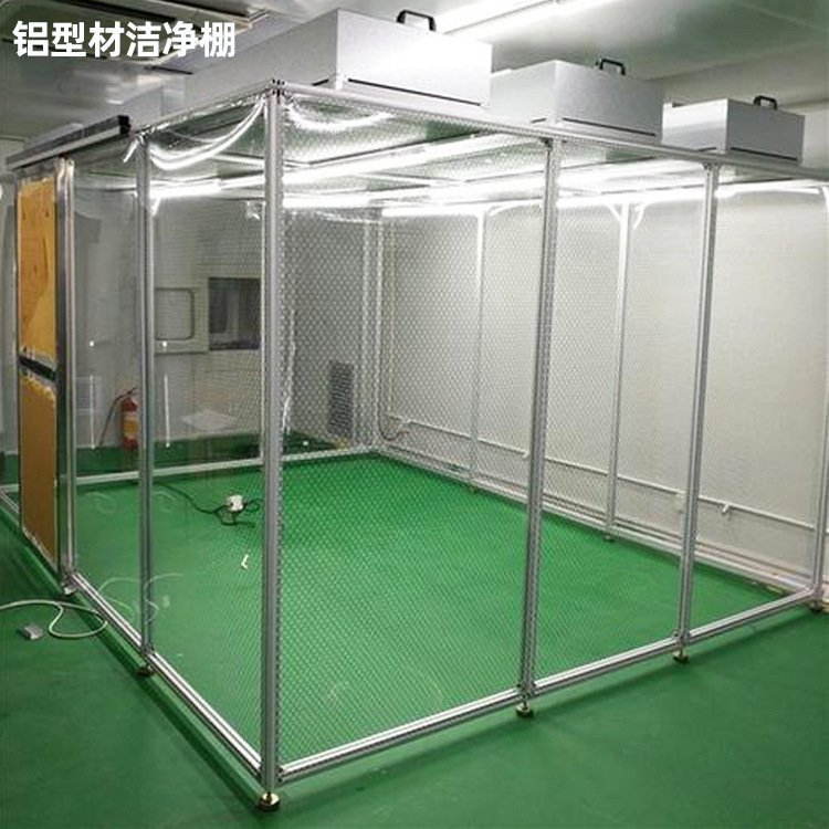 潔凈棚凈化級別如何選擇？
